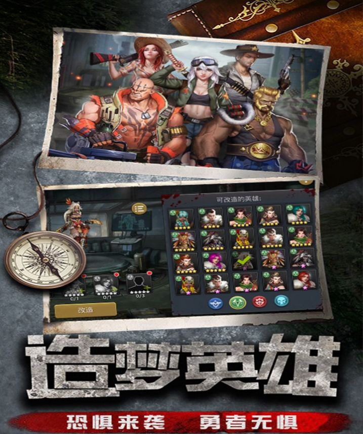 末世军团之末世重生截图3