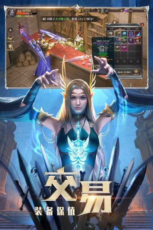 卓越冥王手游官方版图片1