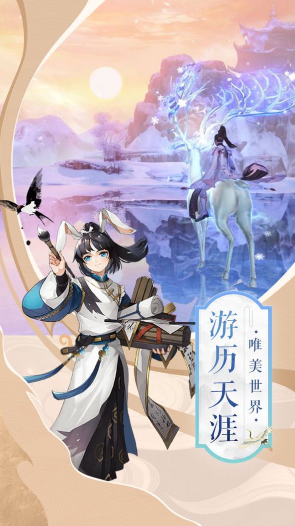 魔尊仙倾官方游戏最新版图片1