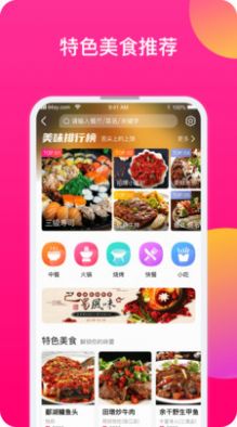 上饶旅游官方app软件下载图片1