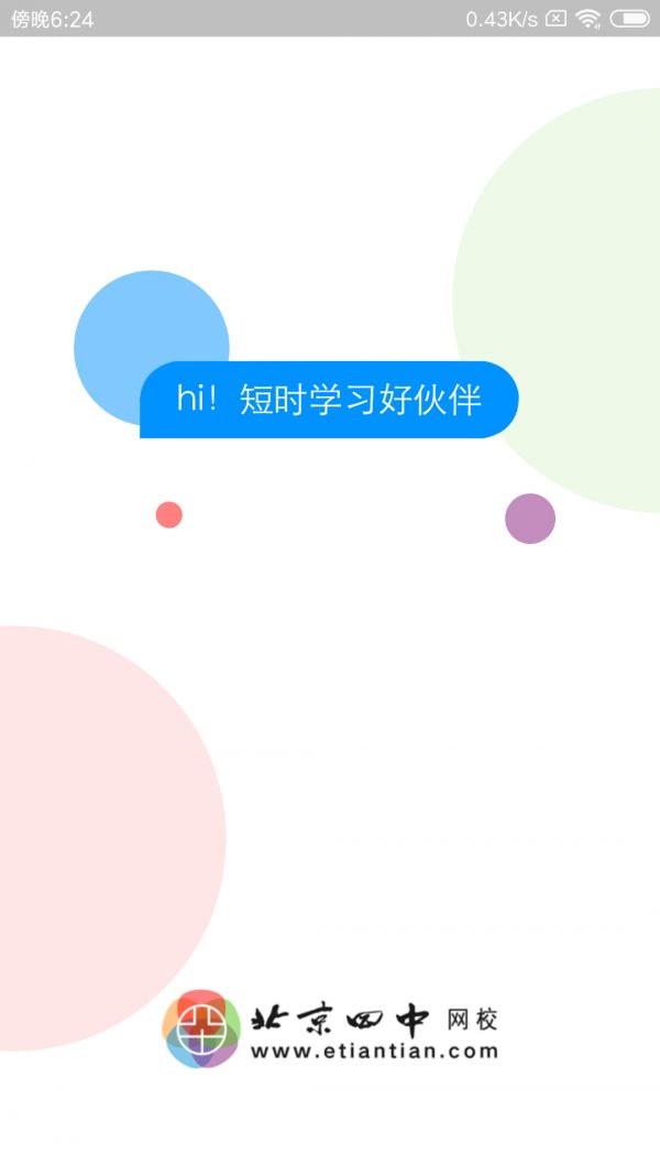 战火与永恒国际服截图1