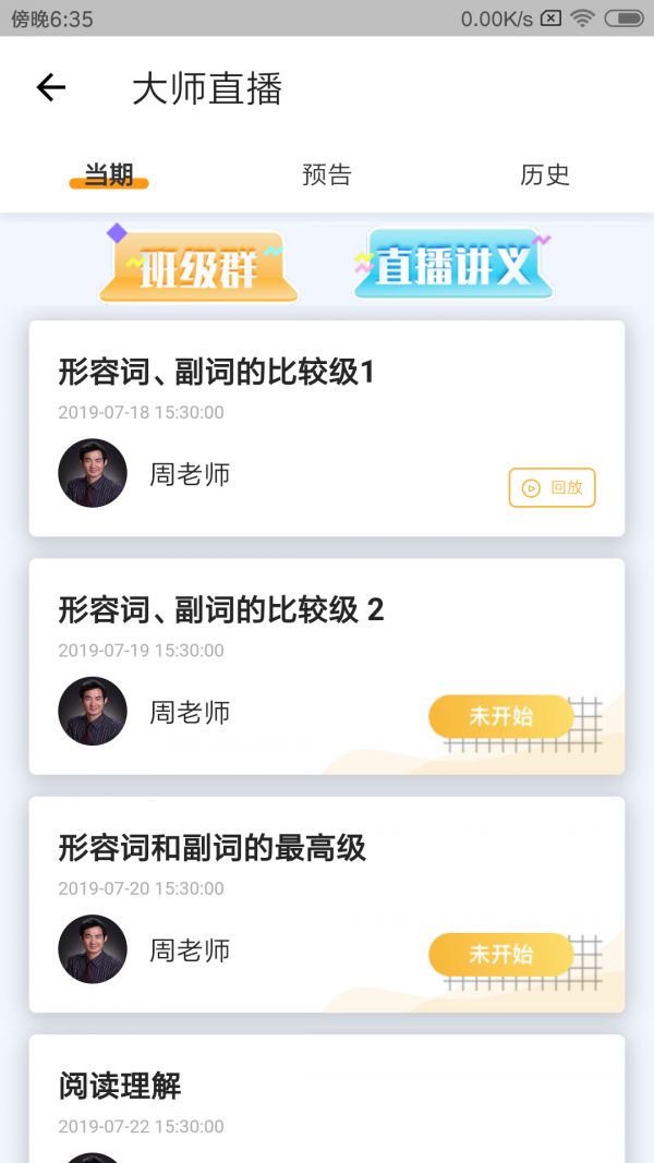 战火与永恒国际服截图2