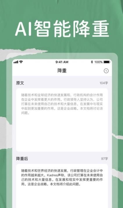 战火与永恒国际服截图2