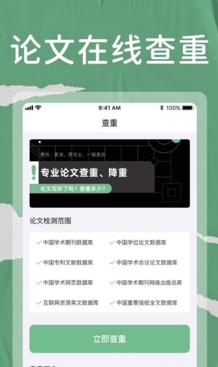 战火与永恒国际服截图1