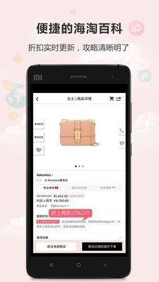 闪亮时刻海淘app官方最新版图片1