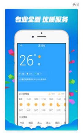 时时预测宝截图3