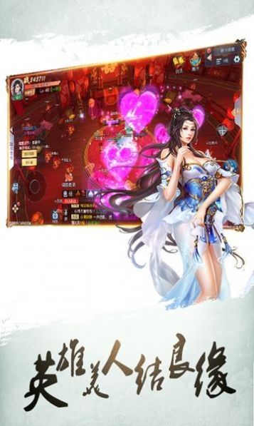 九道破天录手游官方版图片1