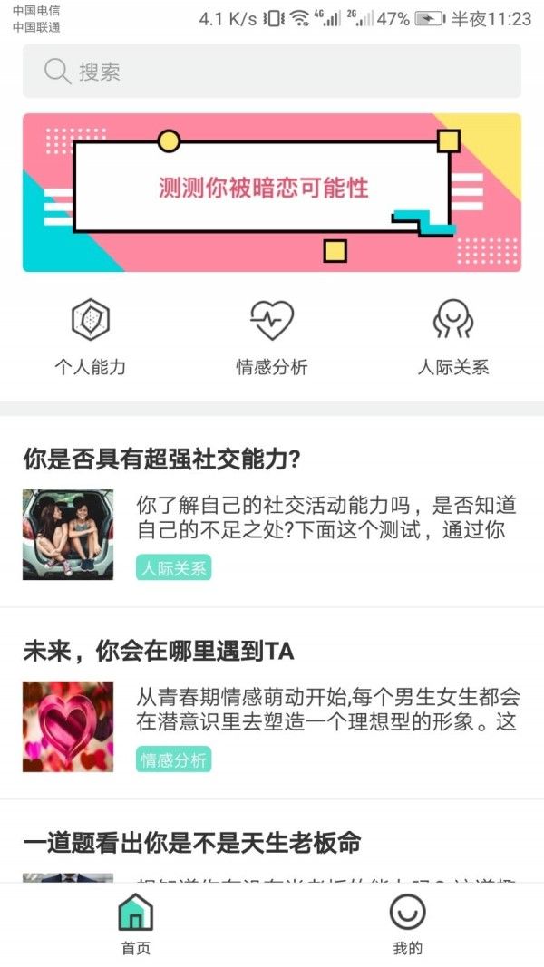 鲸鱼心理测试app官方版下载图片1