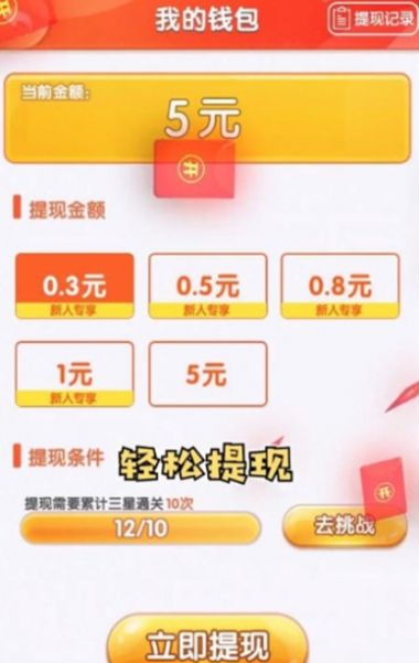 全民游乐场游戏下载领红包最新版图片1