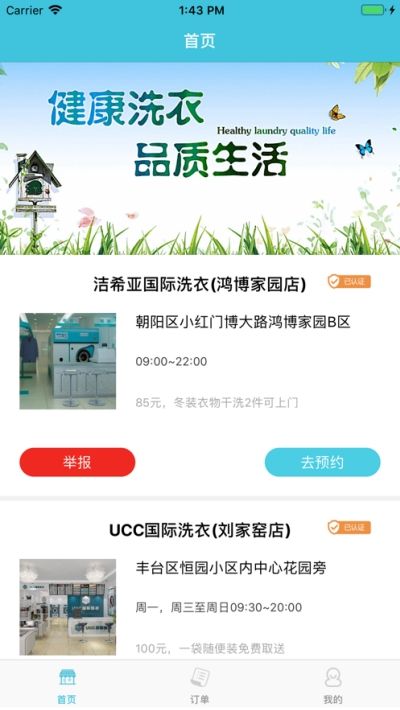 战火与永恒国际服截图1