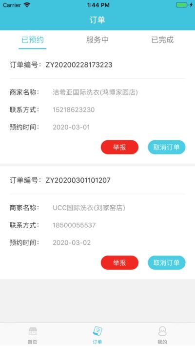 焕然衣新截图3