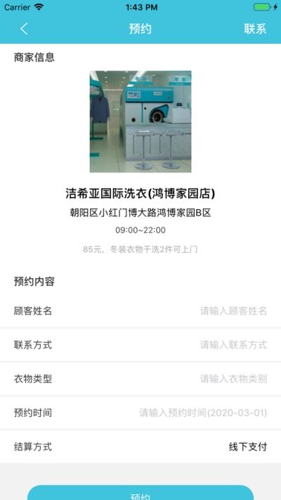 战火与永恒国际服截图2