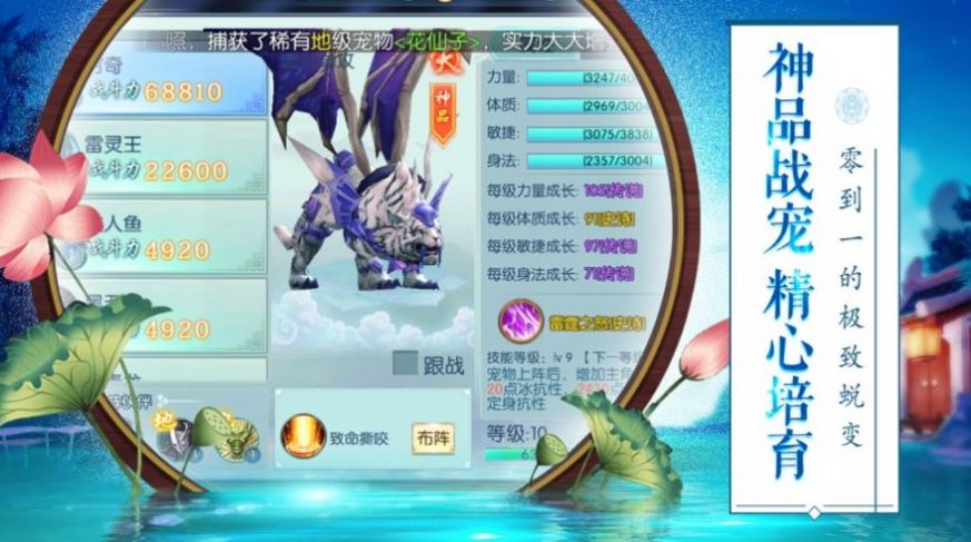 九域玄神游戏官方最新版图片1