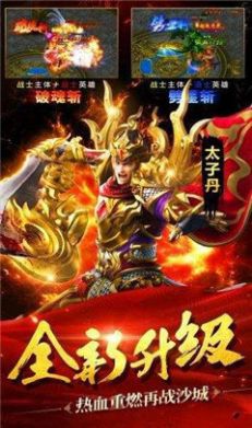 战火与永恒国际服截图1