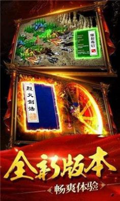 战火与永恒国际服截图2