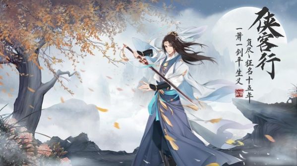 谪仙凡尘官方手游正式版图片1