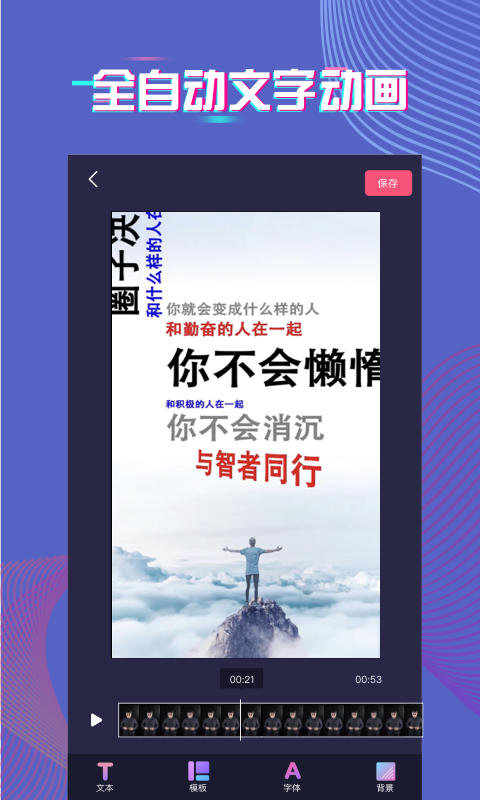 爱字幕2021app下载最新版图片5