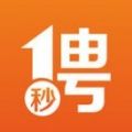 1秒招聘