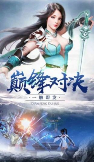无双焚天剑手游最新官方版图片1