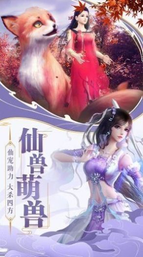 战火与永恒国际服截图2