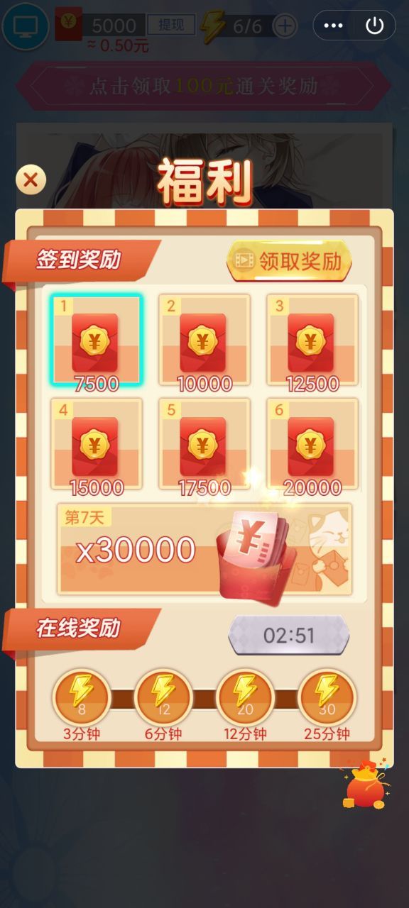 凡尔赛名媛游戏红包版图片1