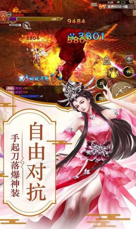 天玄剑祖手游官方版图片1