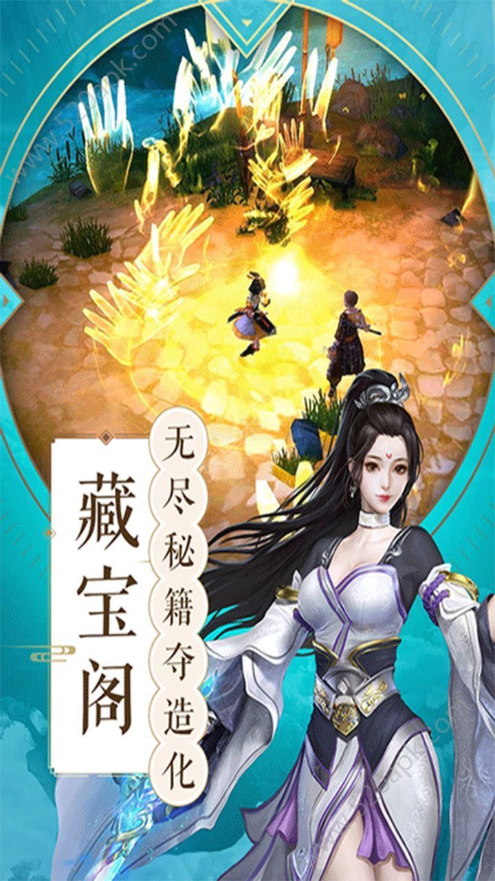 玄真修仙传手游官方版图片1