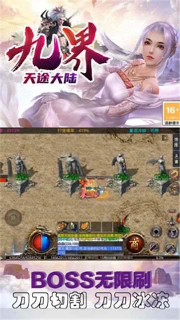 战火与永恒国际服截图2