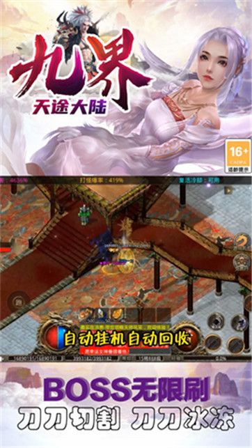 战火与永恒国际服截图1
