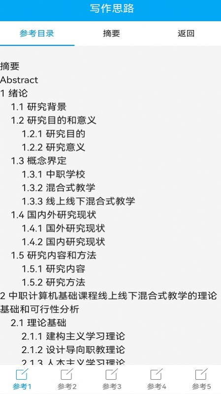 战火与永恒国际服截图1