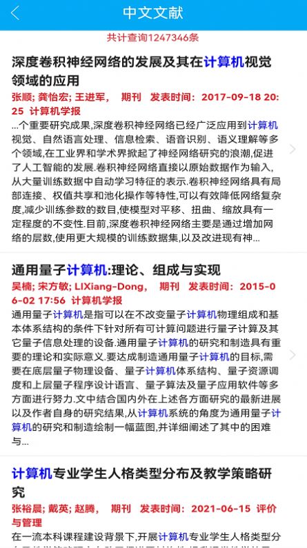 论文服务app手机版下载图片2