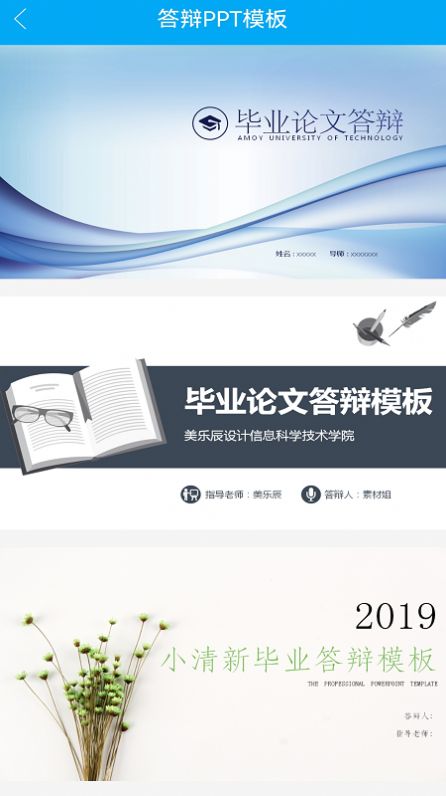 论文服务截图3