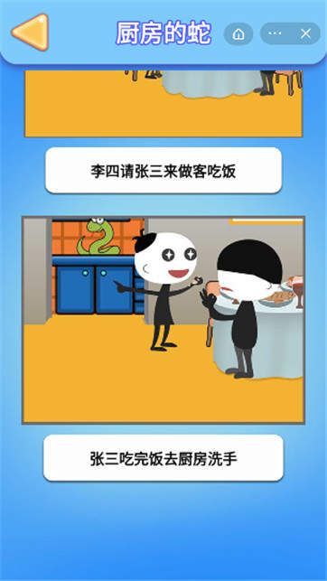 你可真刑啊抖音小游戏免广告版图片1