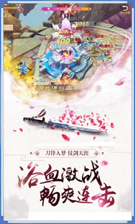 仙临傲视决截图3