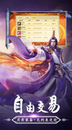 战火与永恒国际服截图2