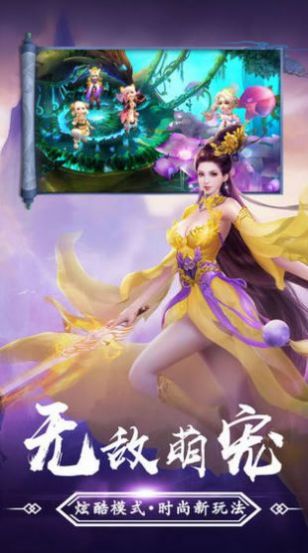 凡行仙途官方手游最新版图片2