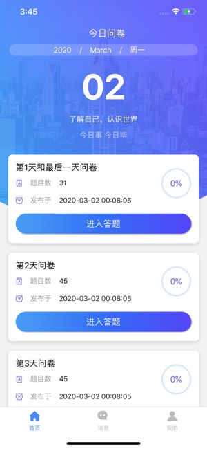 i点集截图3