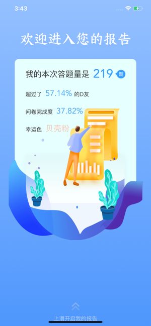 战火与永恒国际服截图1