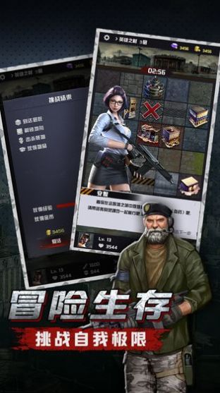 明日地平线之末世枭雄截图3