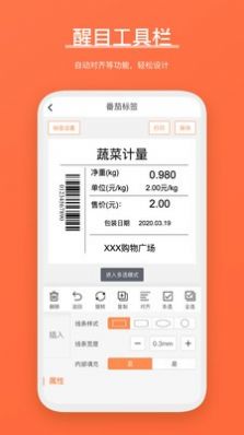 番茄标签截图3