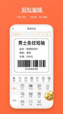 番茄标签app官方版下载图片1