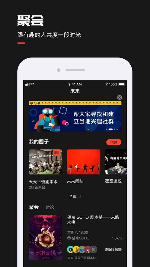 来来LAILAI截图3
