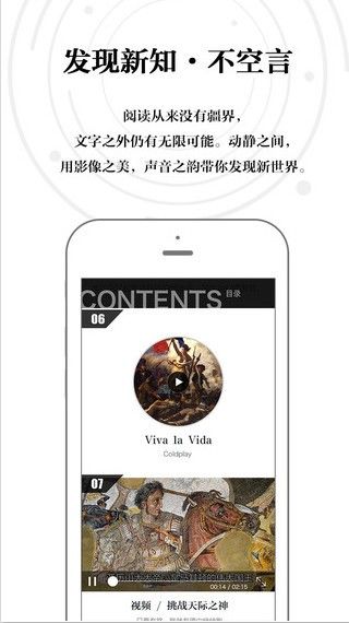 大学生杂志电子版客户端下载图片1