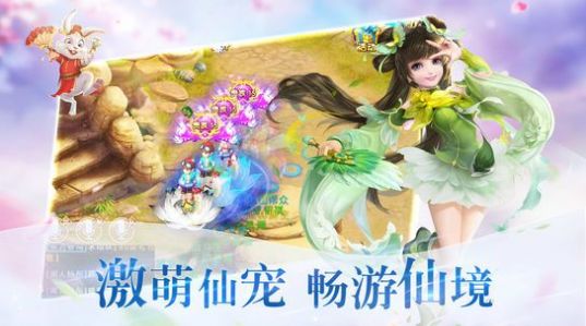 缘起女儿国游戏安卓官方版图片1