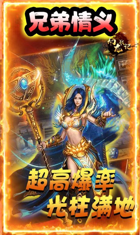 揽月九天手游官方安卓版图片1