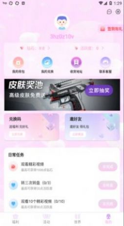 战火与永恒国际服截图2