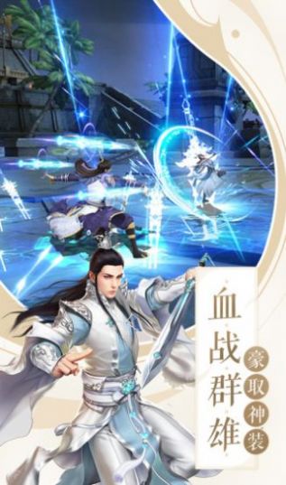 虚无仙记手游官方版图片1