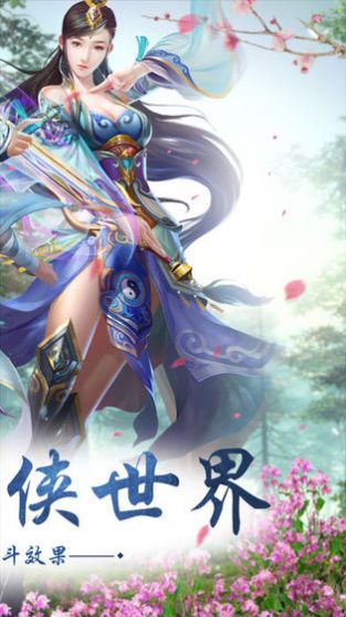 绝尘仙途官方手游安卓版图片1