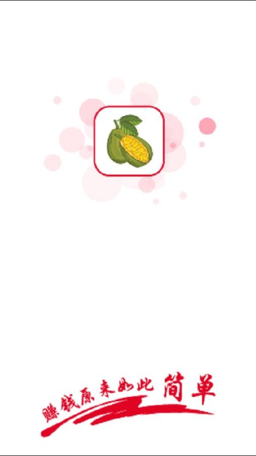 菠萝蜜转发官方app手机版图片1