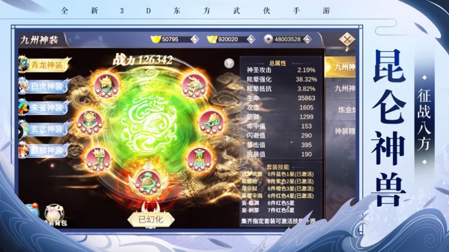 大道剑尊官方手游最新版图片1